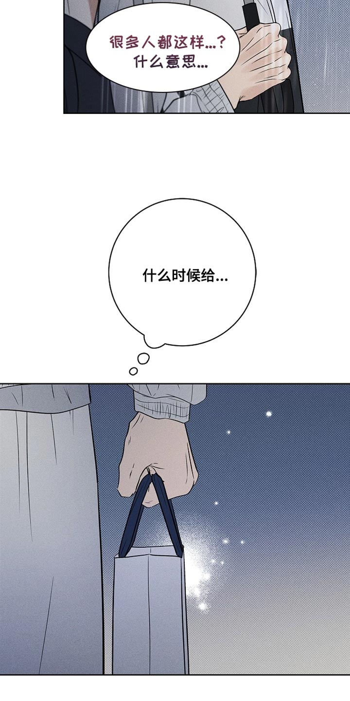 漫长的余生一个北魏宫女和她的时代pdf漫画,第53章：和你能说什么4图