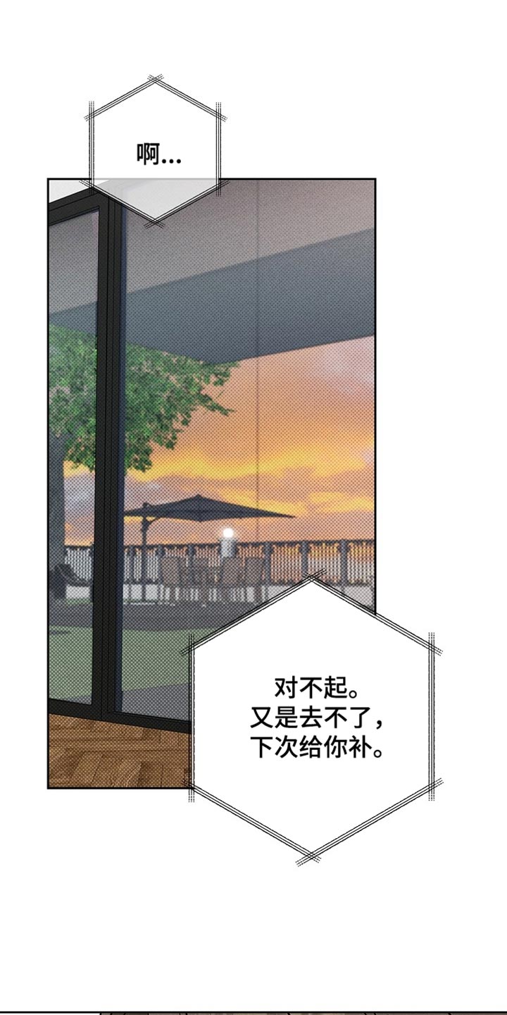 漫长的雨季文章漫画,第55章：我行我素2图