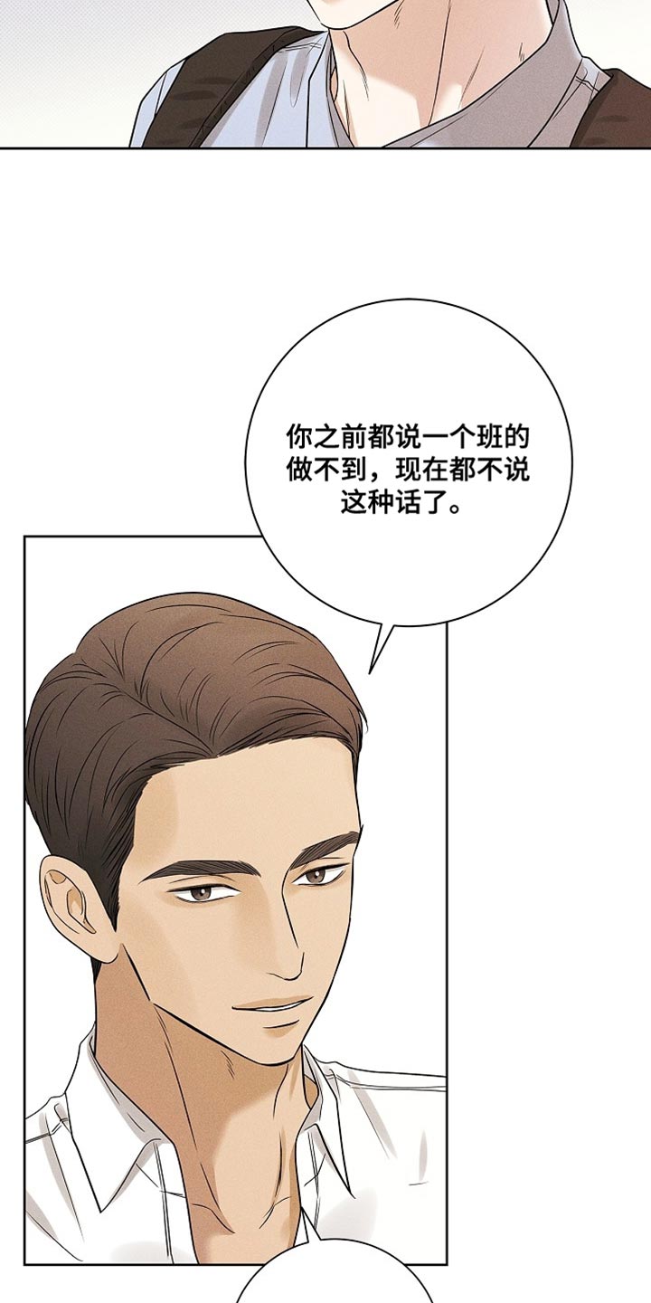 漫长的雨季漫画,第50章：真刻薄4图