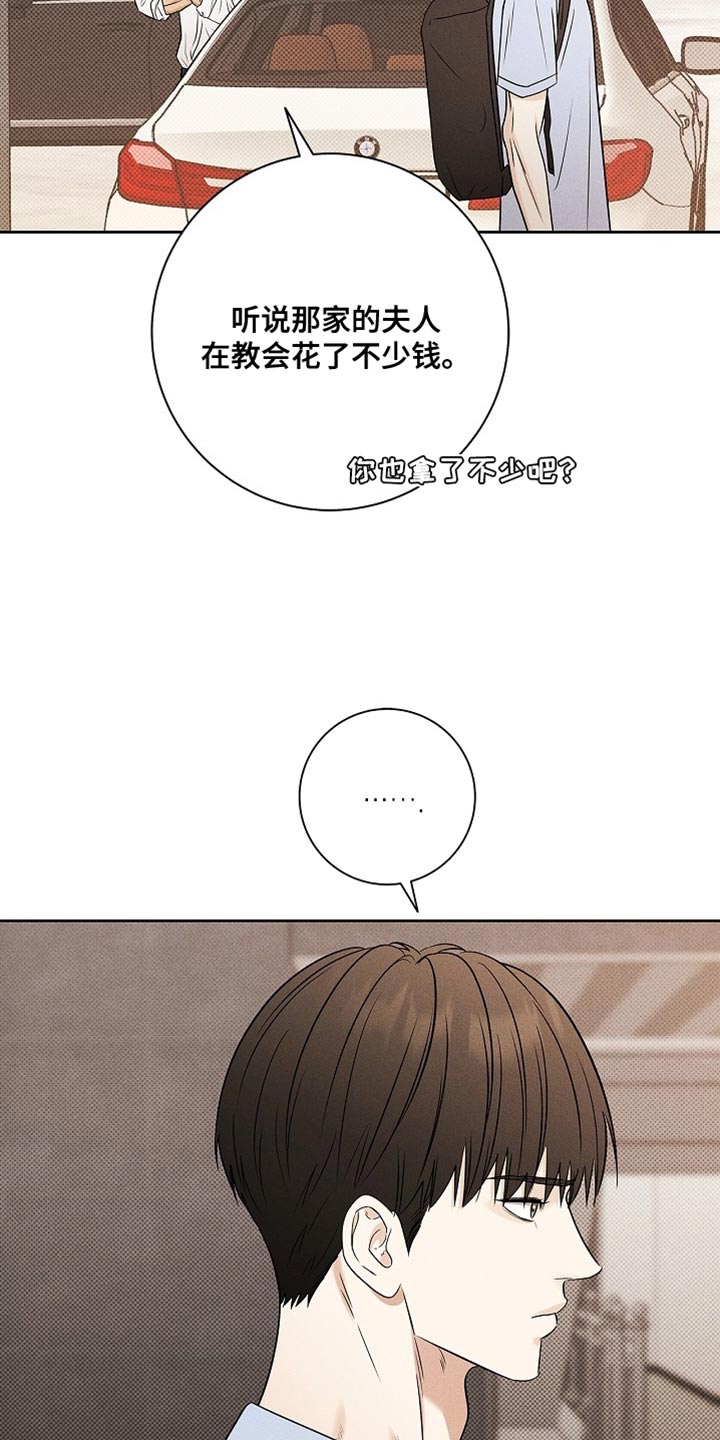 漫长的雨季漫画,第50章：真刻薄3图