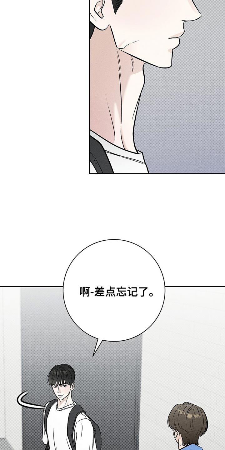 漫长的雨季精彩片段漫画,第54章：不用你管4图