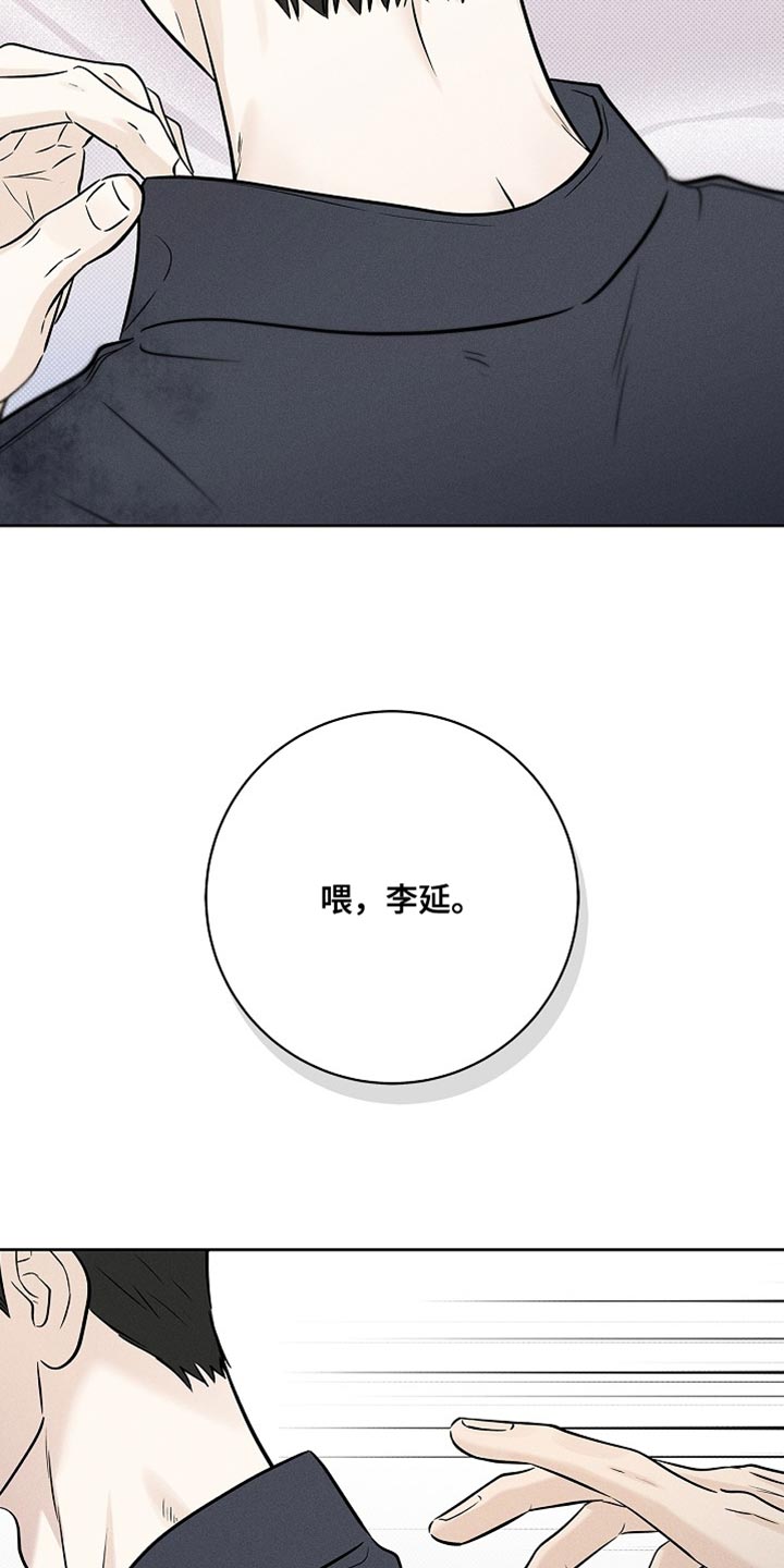 漫长的余生一个北魏宫女和她的时代pdf漫画,第52章：淋雨3图