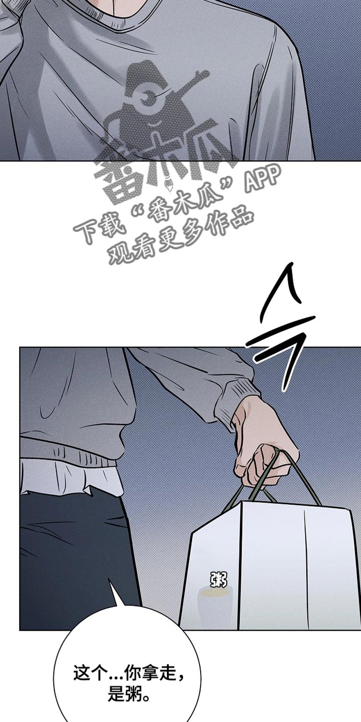 漫长的余生一个北魏宫女和她的时代pdf漫画,第56章：担心你4图