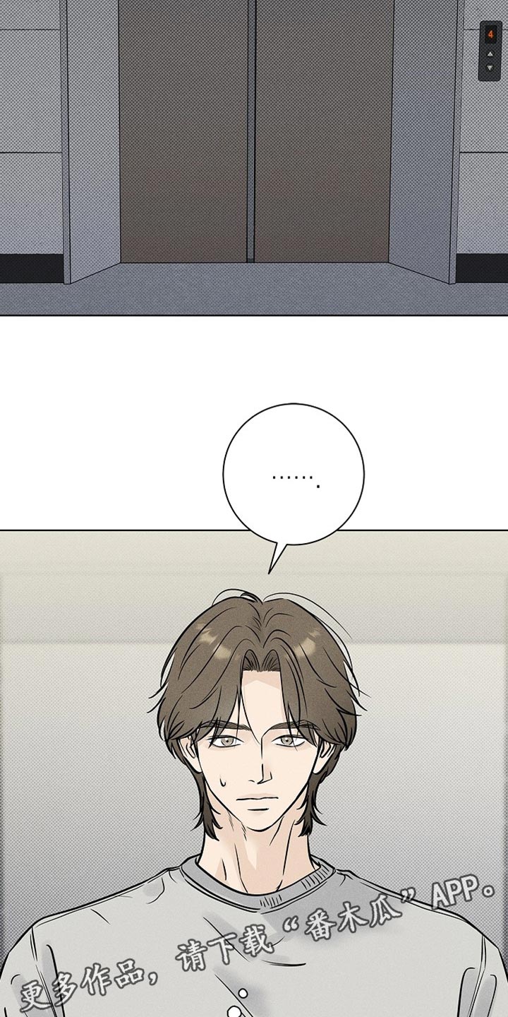 漫长的余生一个北魏宫女和她的时代pdf漫画,第56章：担心你1图