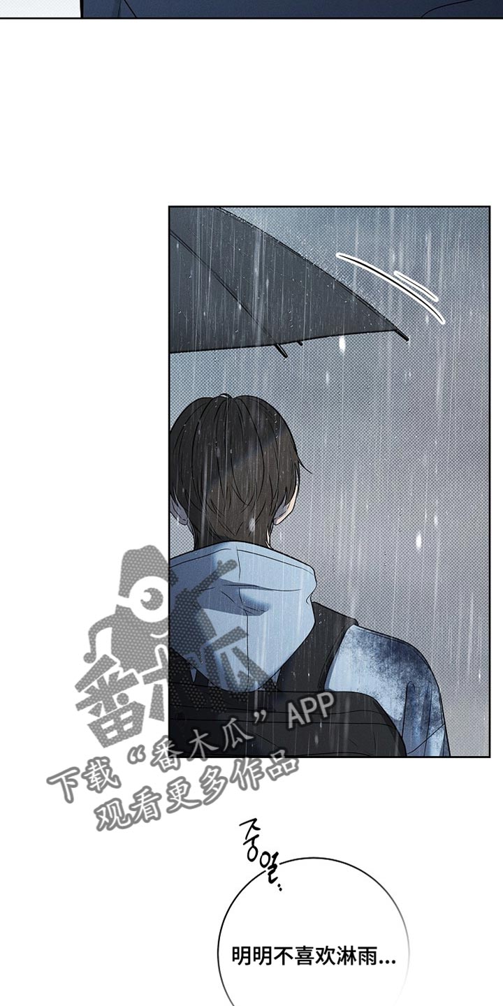 漫长的余生一个北魏宫女和她的时代pdf漫画,第52章：淋雨5图