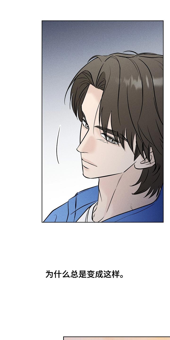 漫长的雨季文章漫画,第55章：我行我素3图