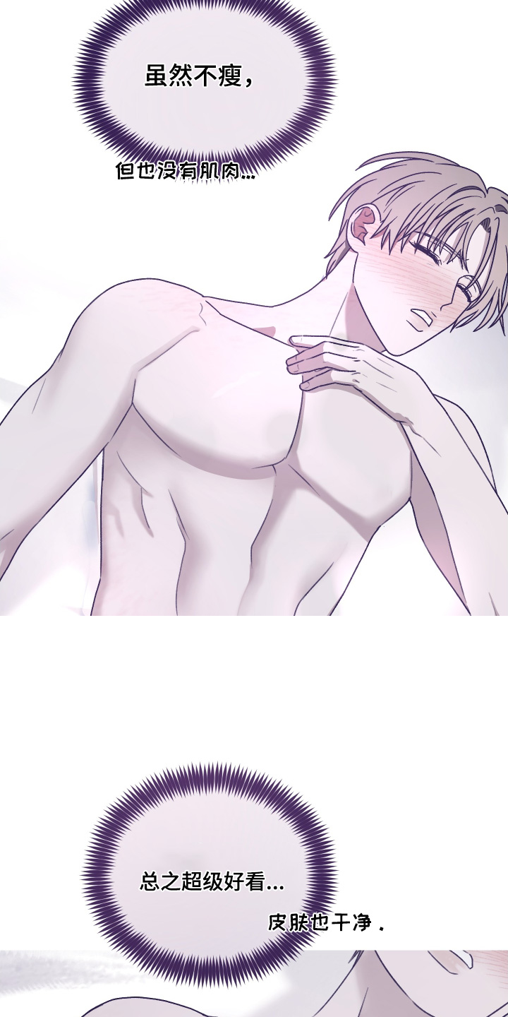 第三次告白漫画,第42章：你在说一遍2图