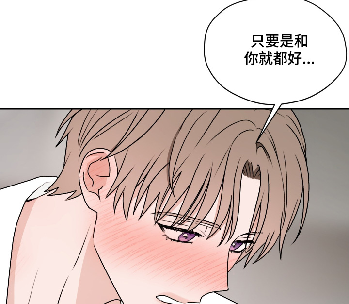 第三次告白漫画,第48章：你在干嘛4图