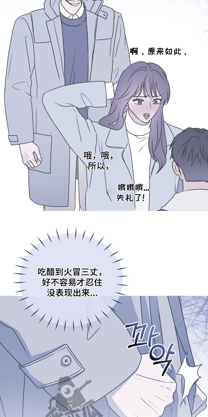 第三次告白漫画,第45章：期待一下3图