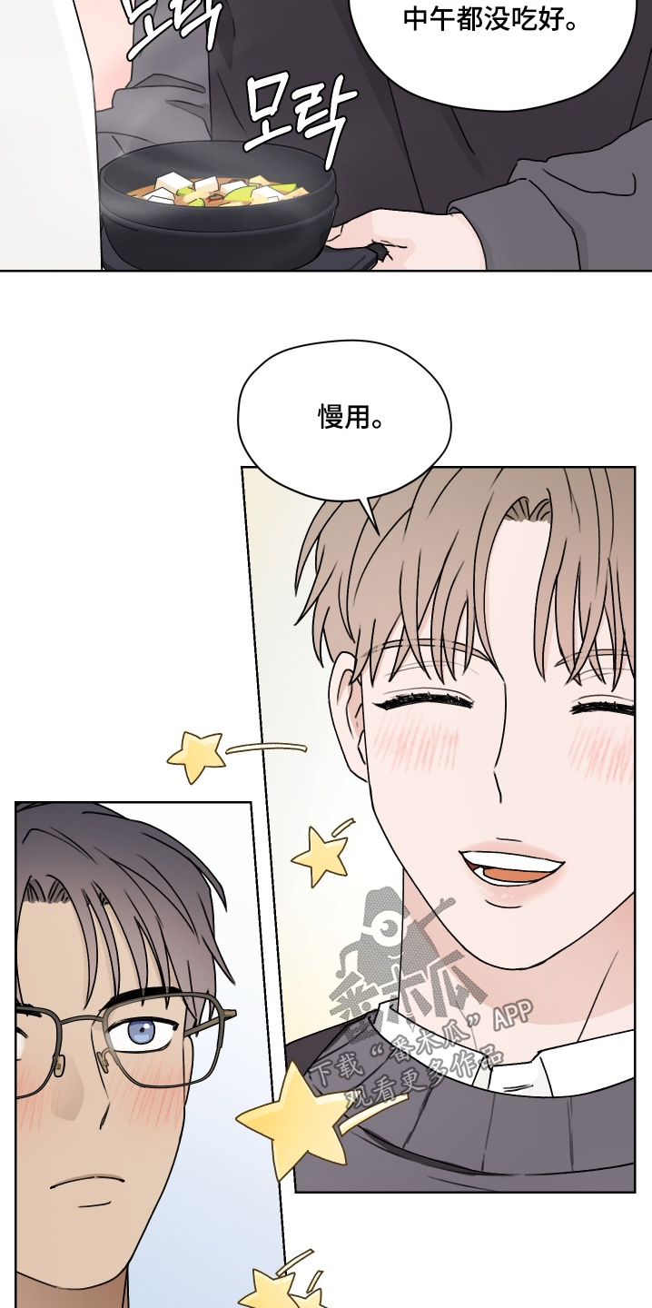 第46章：你很帅2