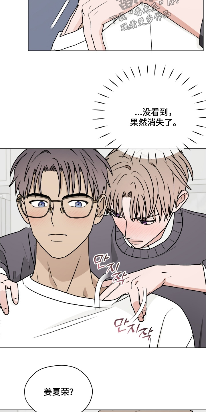 第三次告白漫画,第46章：你很帅3图