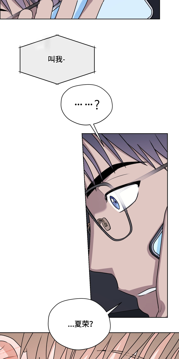 第三次告白漫画,第48章：你在干嘛5图
