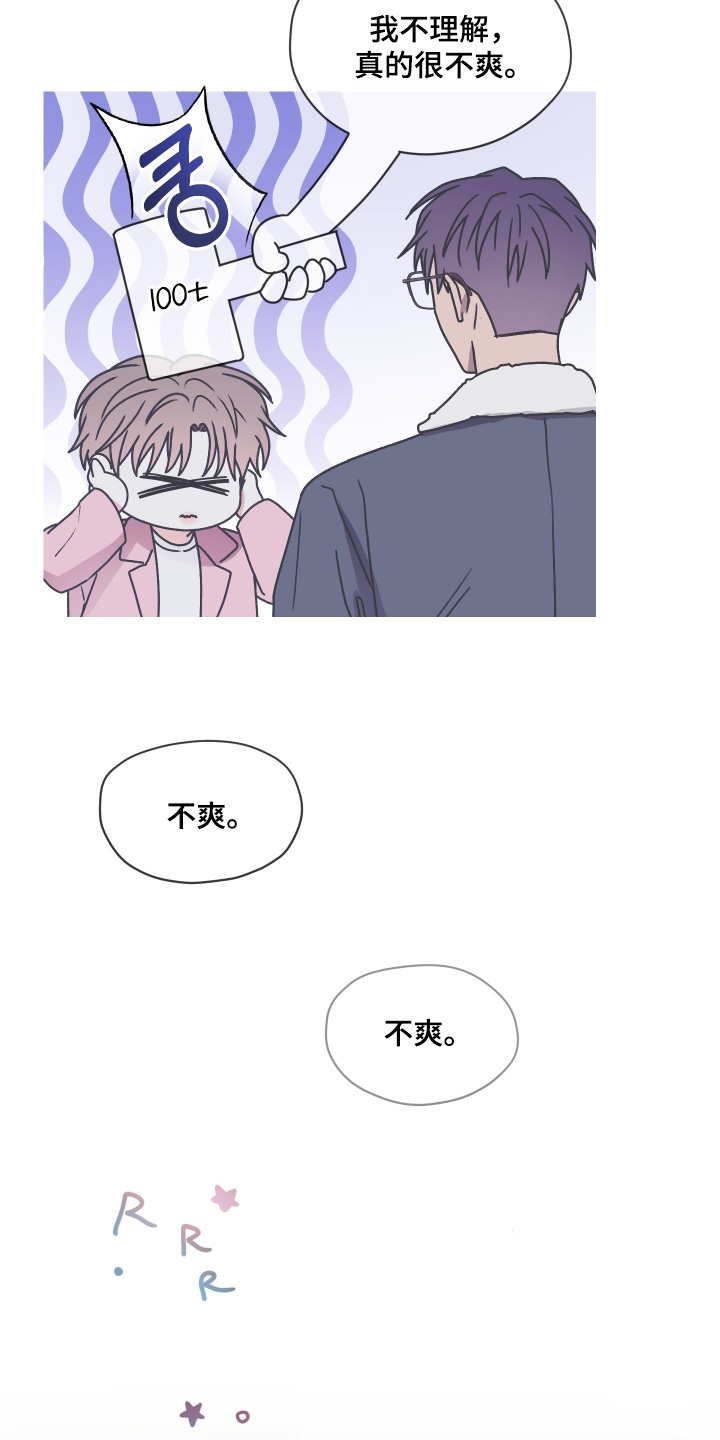第三次告白漫画,第49章：关门了4图