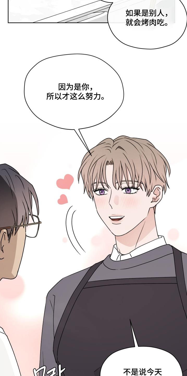 第46章：你很帅1