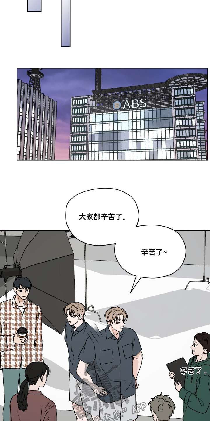 第三次告白漫画,第44章：辛苦了5图