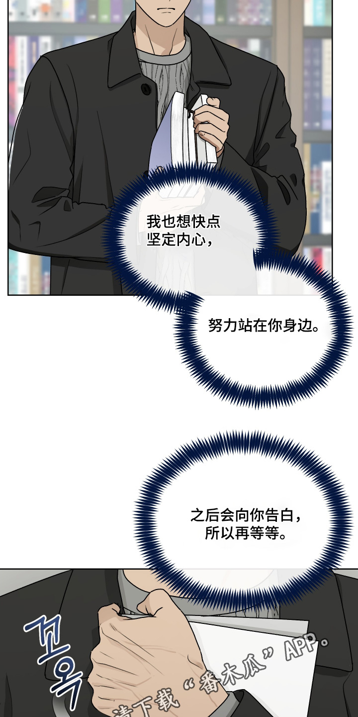 第三次告白漫画,第43章：暧昧5图