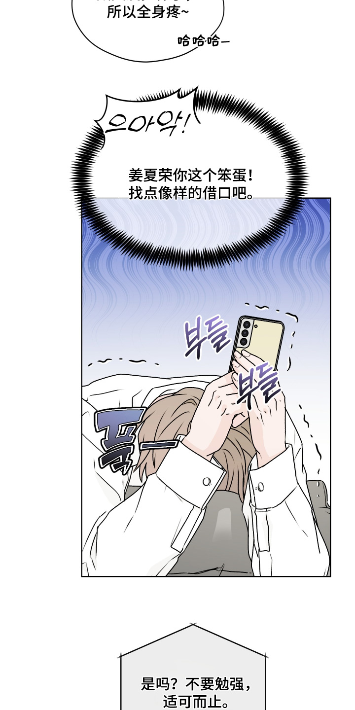 第三次告白漫画,第48章：你在干嘛4图