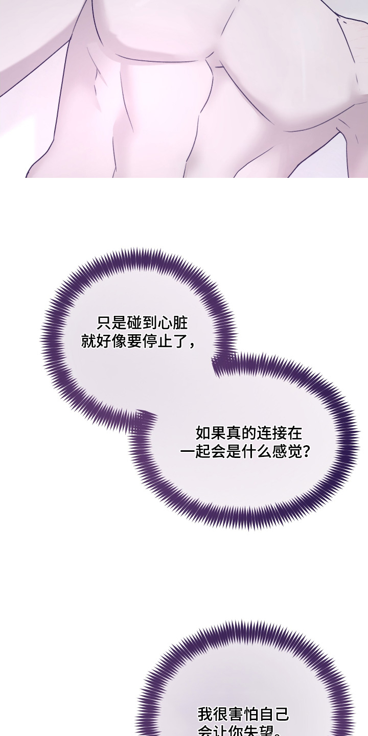 第三次告白漫画,第42章：你在说一遍4图