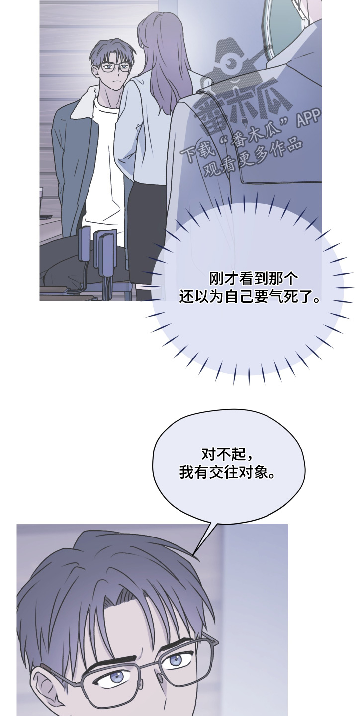 第三次告白漫画,第45章：期待一下1图
