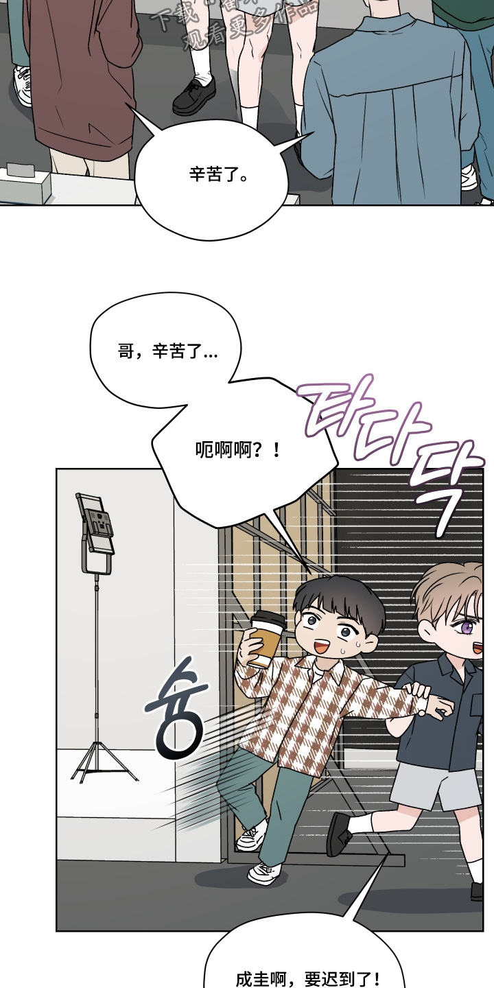 第三次告白漫画,第44章：辛苦了1图