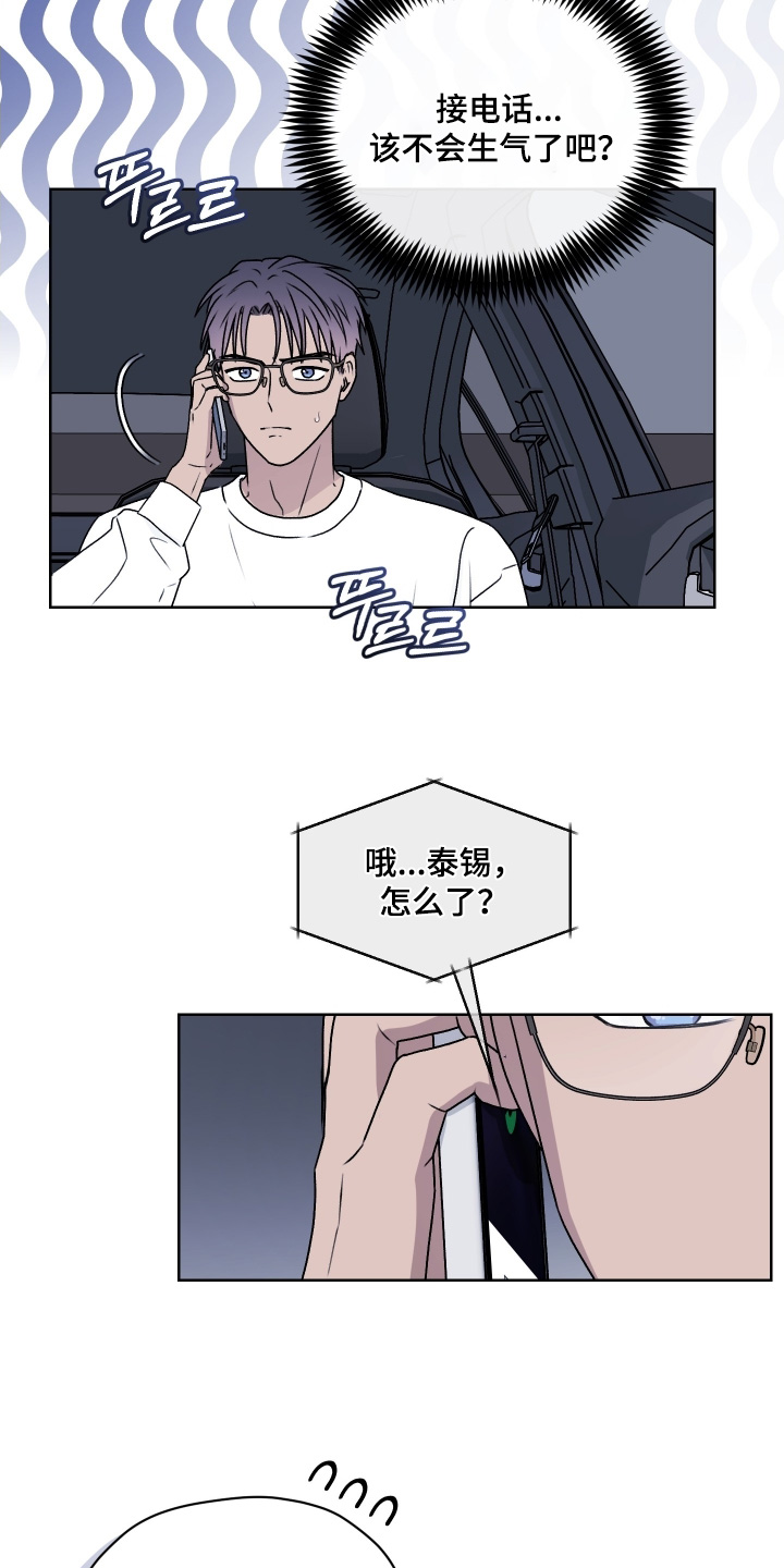 第三次告白漫画,第47章：我先走了1图