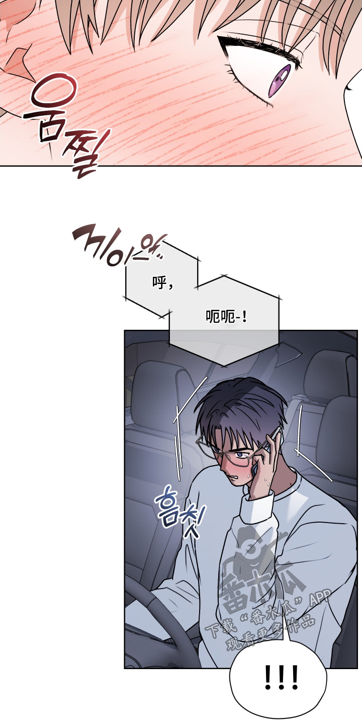 第三次告白漫画,第48章：你在干嘛1图