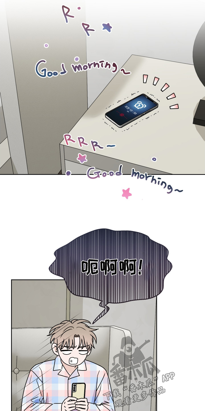 第三次告白漫画,第49章：关门了5图