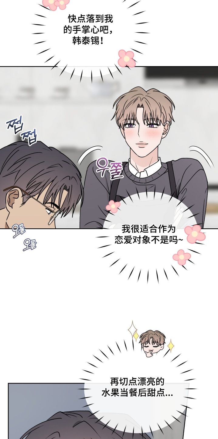 第46章：你很帅4