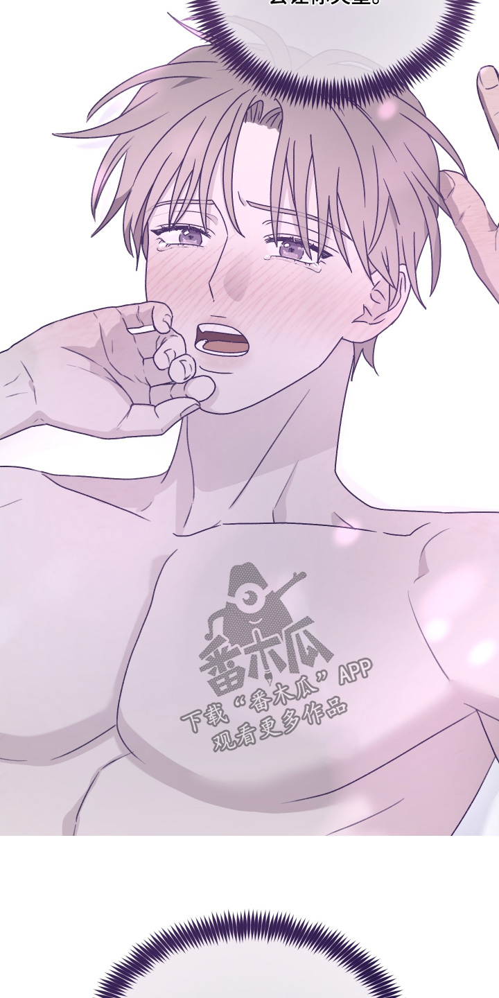 第三次告白漫画,第42章：你在说一遍5图