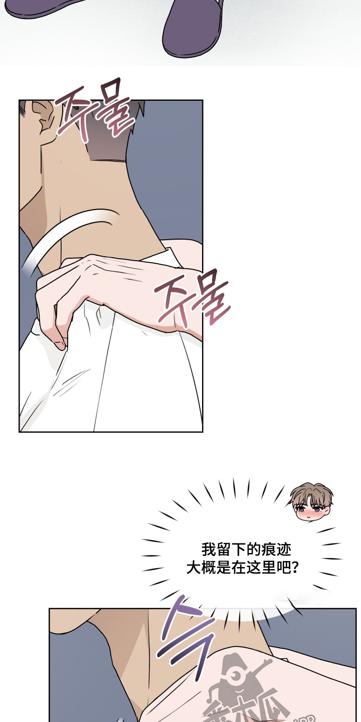 第三次告白漫画,第46章：你很帅2图