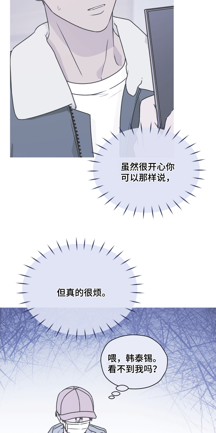 第三次告白漫画,第45章：期待一下2图