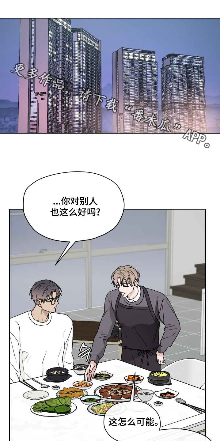 第46章：你很帅0