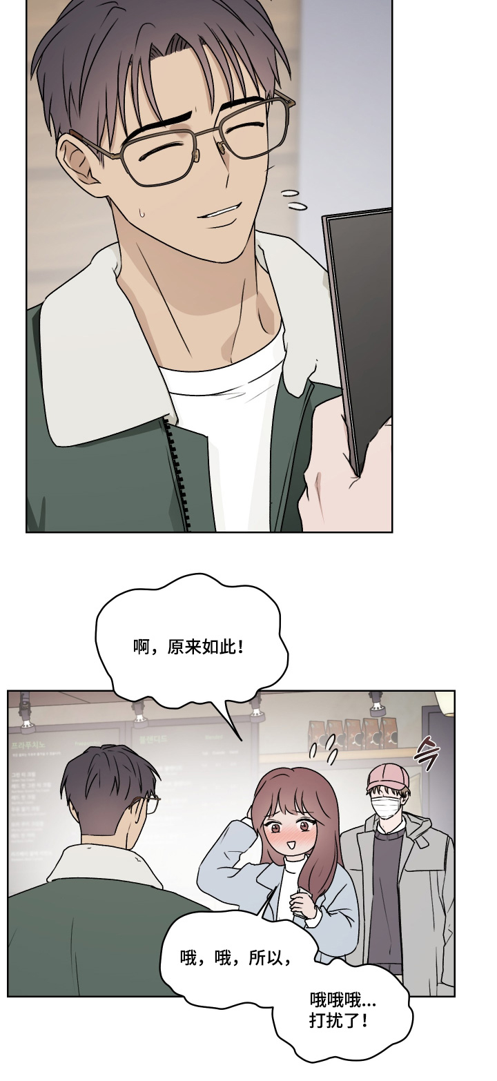 第三次告白漫画,第44章：辛苦了1图