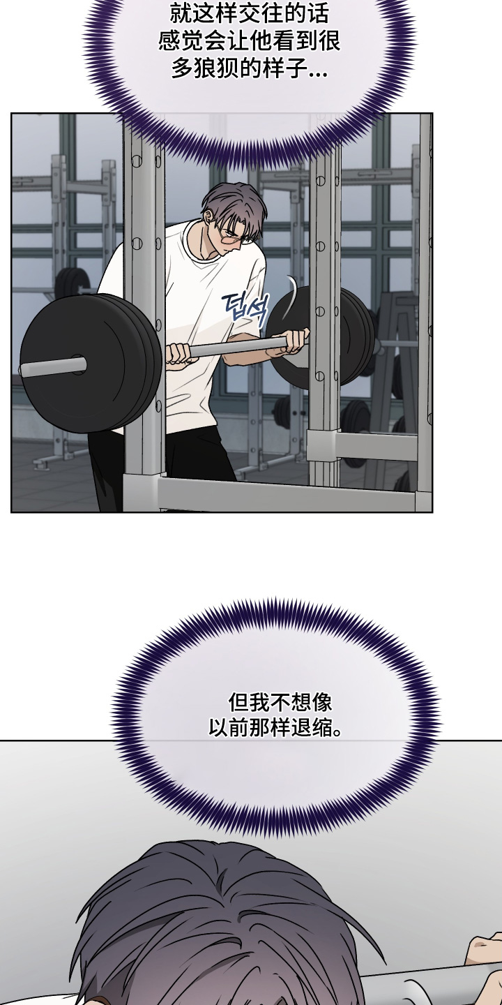 第三次告白漫画,第42章：你在说一遍1图