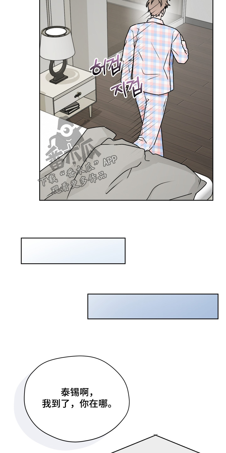 第三次告白漫画,第49章：关门了3图