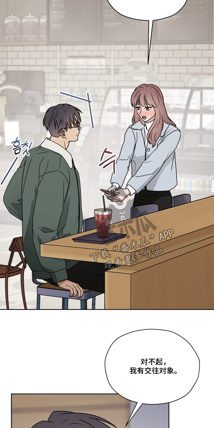 第三次告白漫画,第44章：辛苦了5图