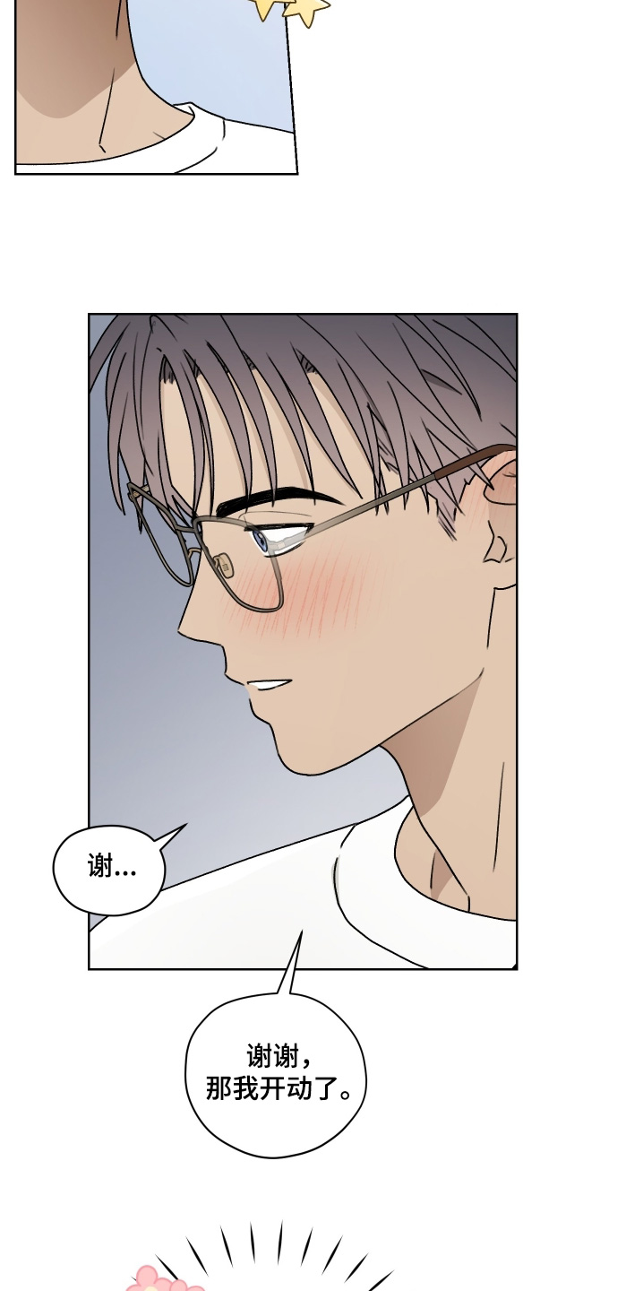 第46章：你很帅3