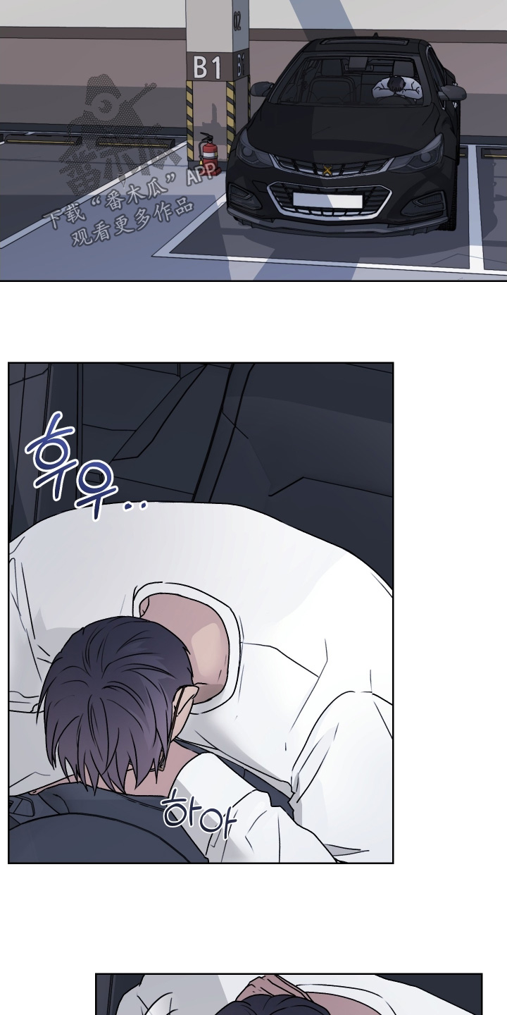 第三次告白漫画,第47章：我先走了3图