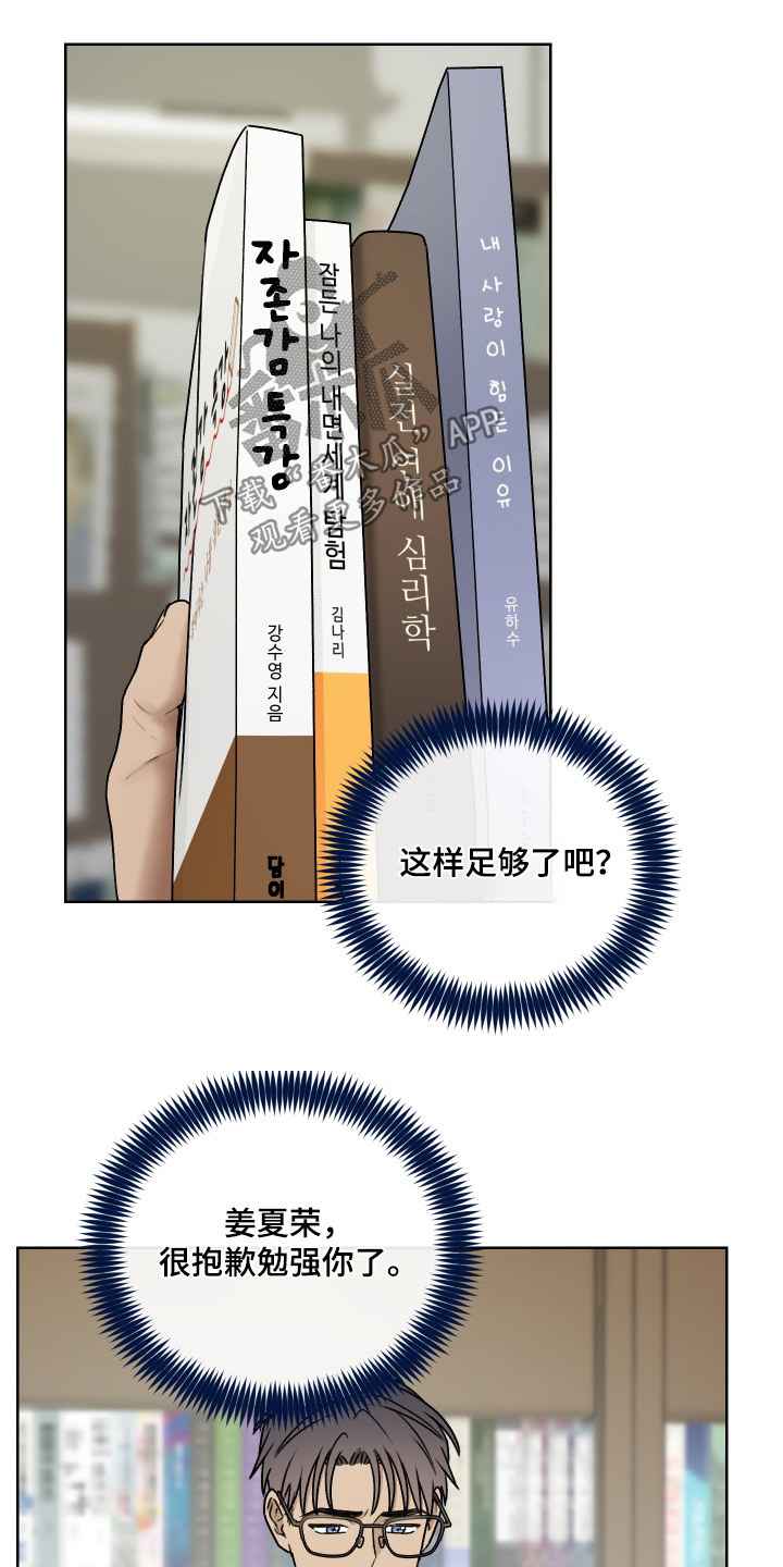 第三次告白漫画,第43章：暧昧4图