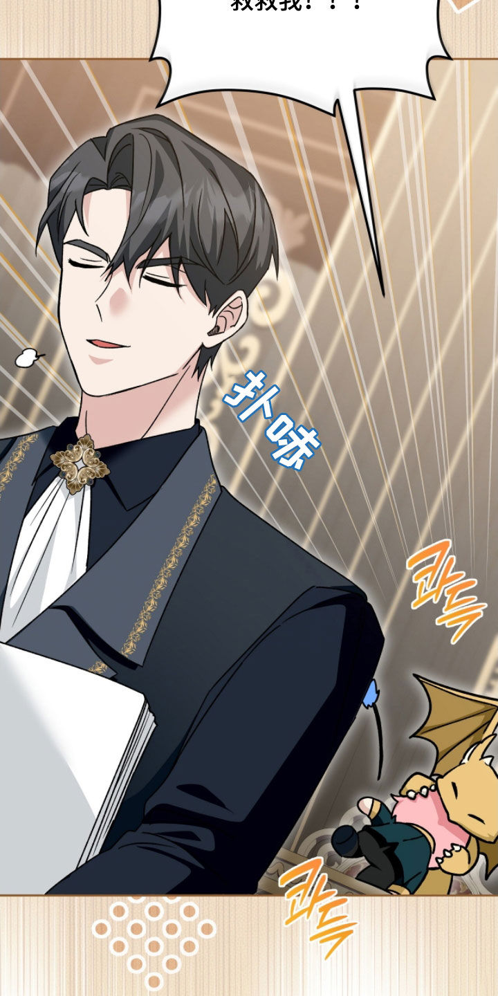 大型疯兔玩偶漫画,第54章：邀请函1图