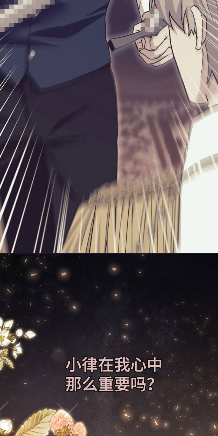 疯批大公的玩偶小说阅读漫画,第55章：光之庆典5图