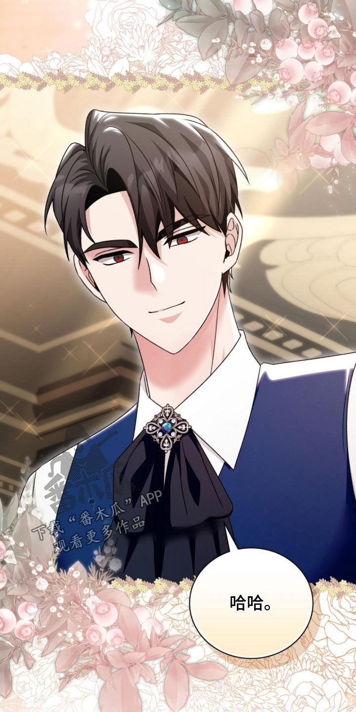 疯批大公的玩偶结局解析漫画,第53章：不想死3图