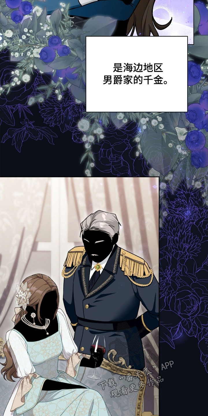 《疯批大公的玩偶》的作者是谁漫画,第51章：一定会复仇1图