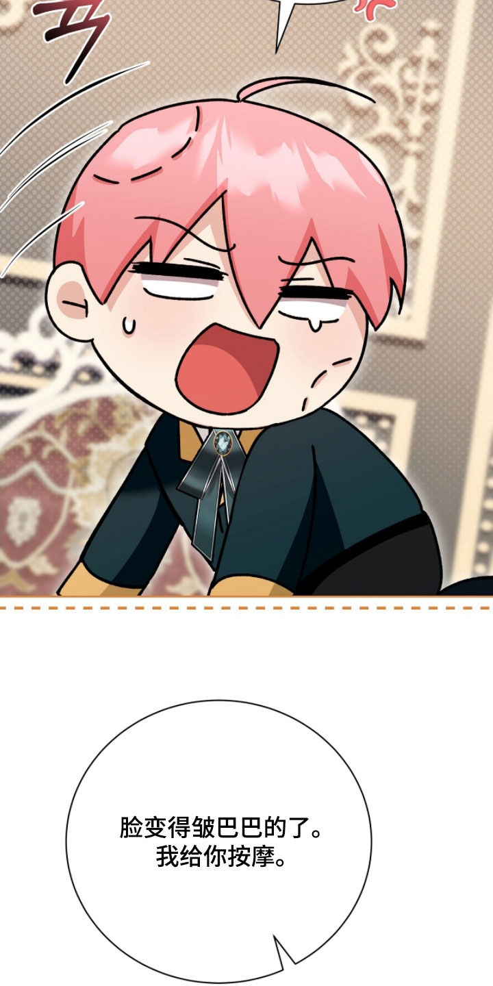 大型疯兔玩偶漫画,第54章：邀请函5图