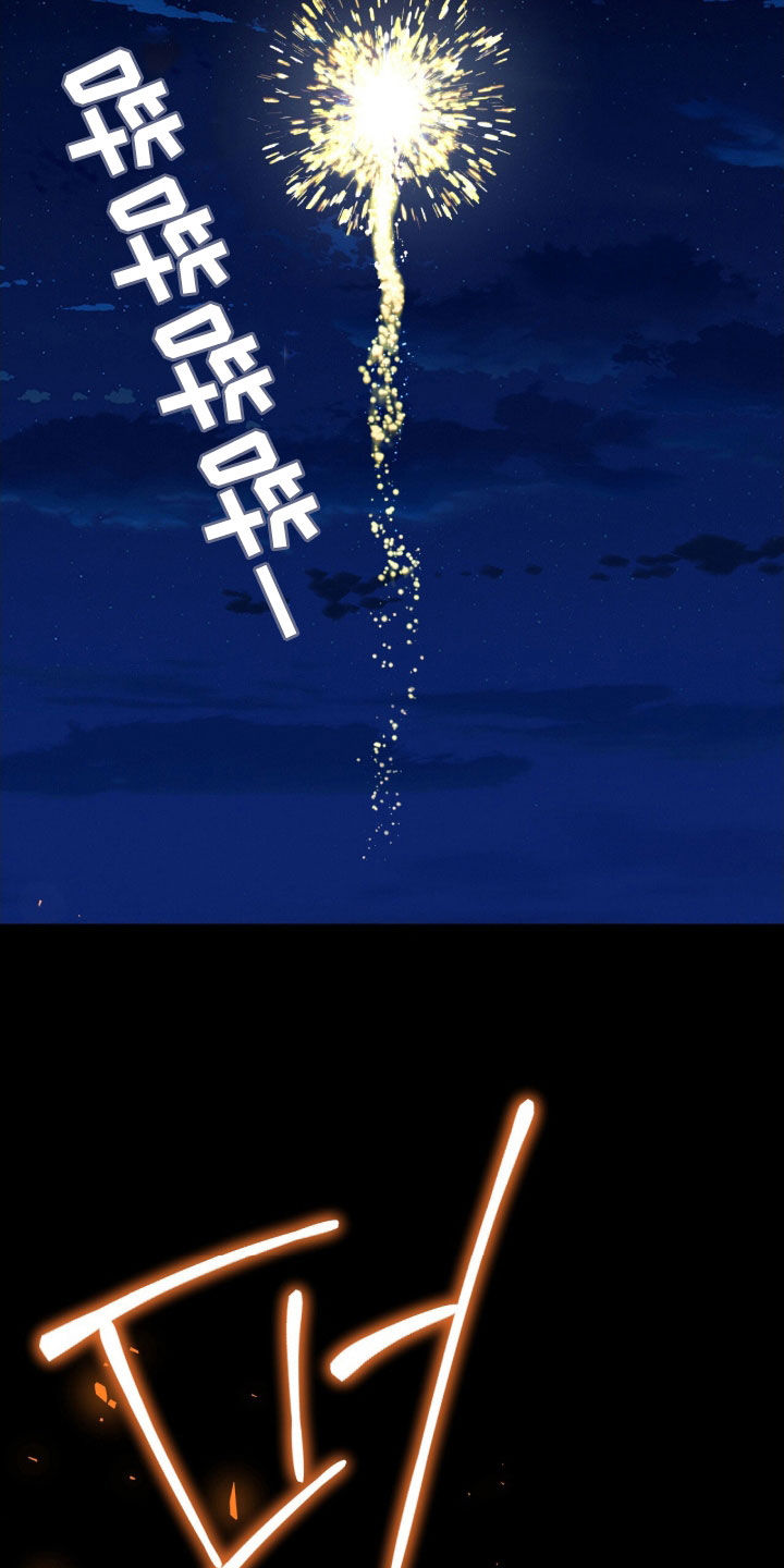 疯批大公的玩偶漫画,第57章：烟花秀4图