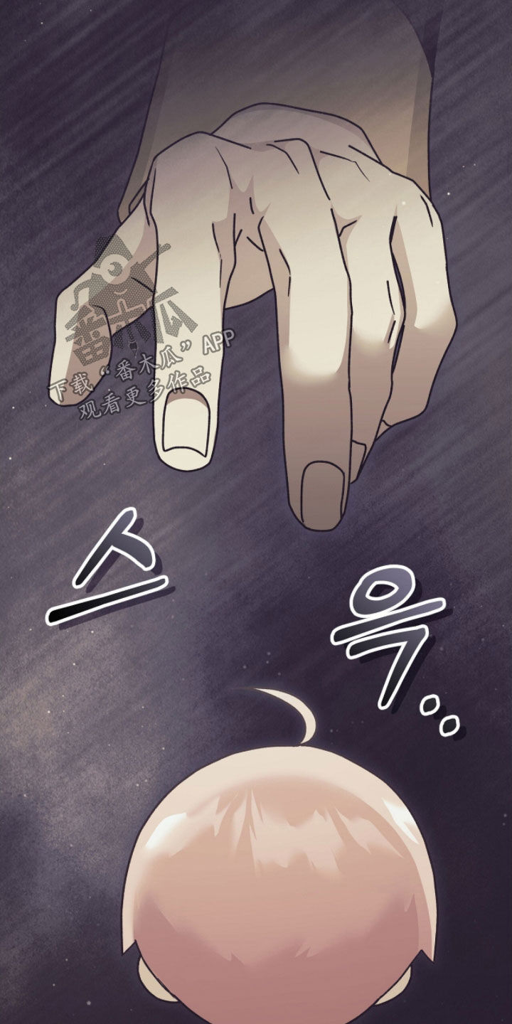 疯批大公的玩偶小说阅读漫画,第55章：光之庆典5图