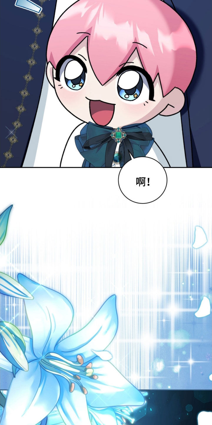 疯批大公的玩偶漫画,第56章：好奇4图