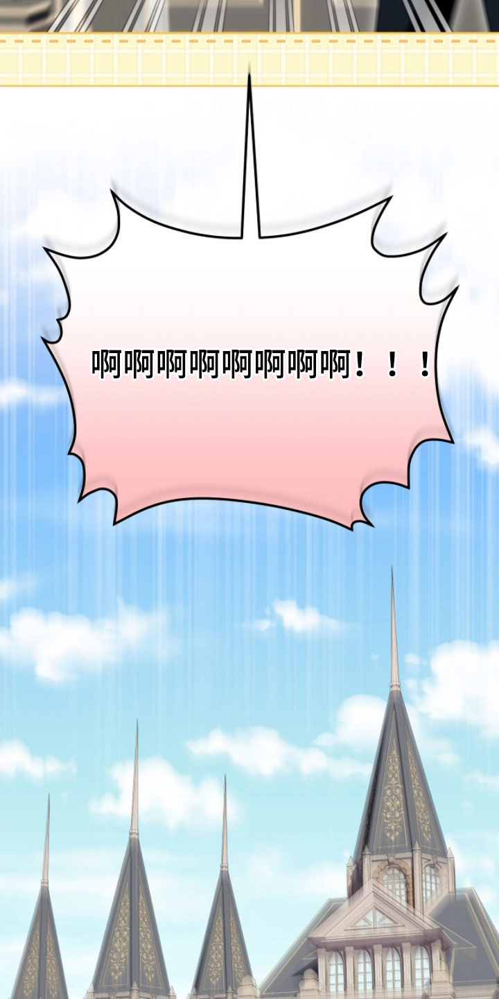 疯批大公的玩偶漫画,第54章：邀请函1图