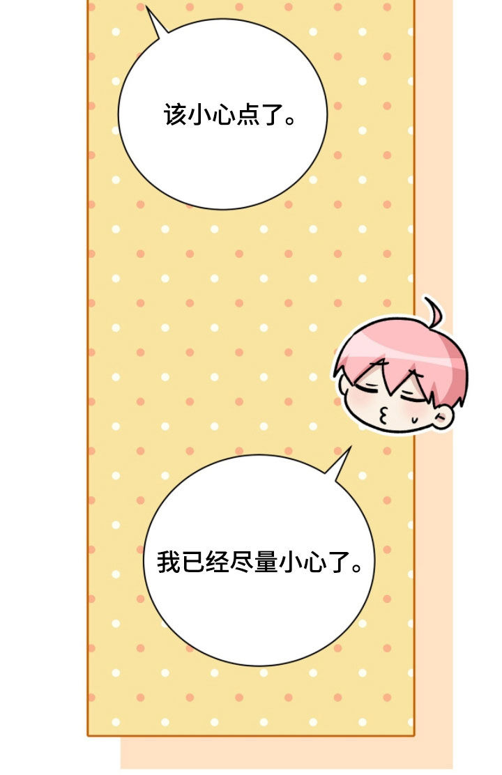 大型疯兔玩偶漫画,第54章：邀请函2图