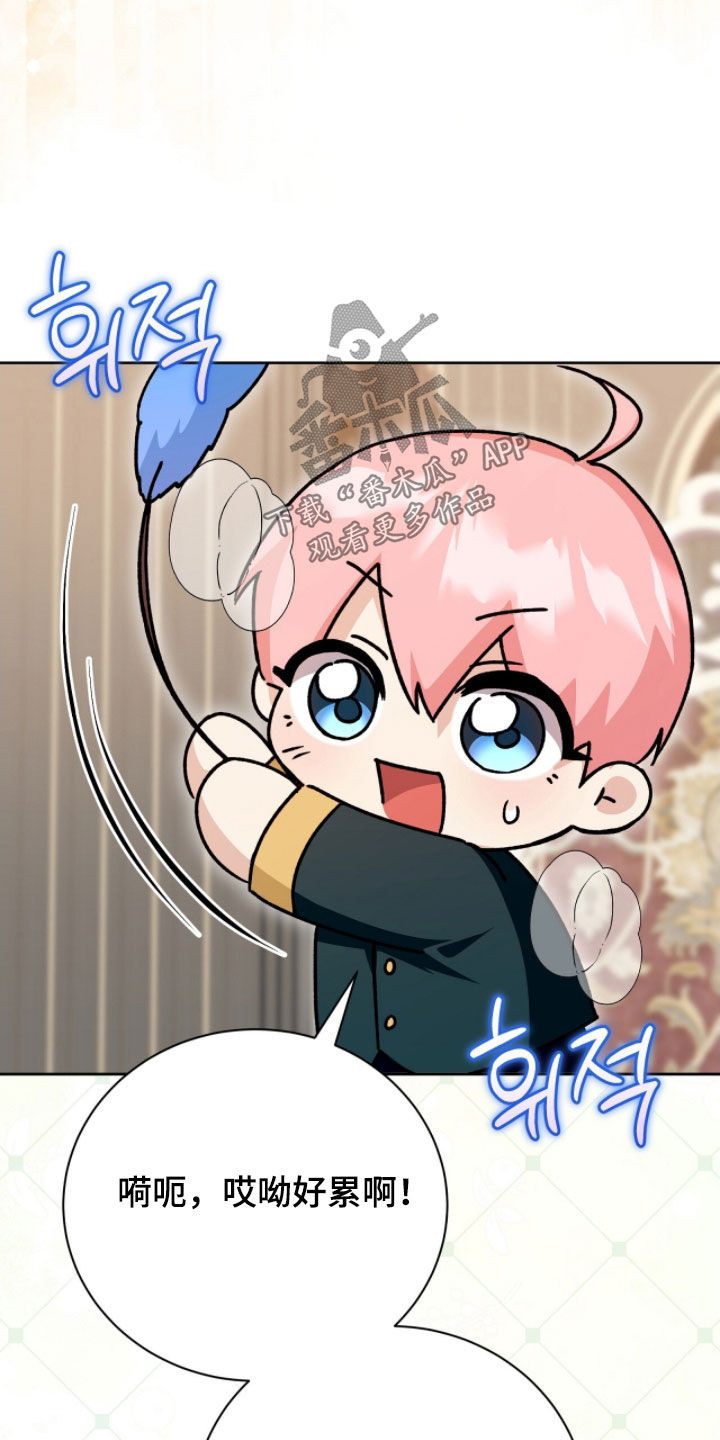 疯批大公的玩偶漫画,第54章：邀请函1图